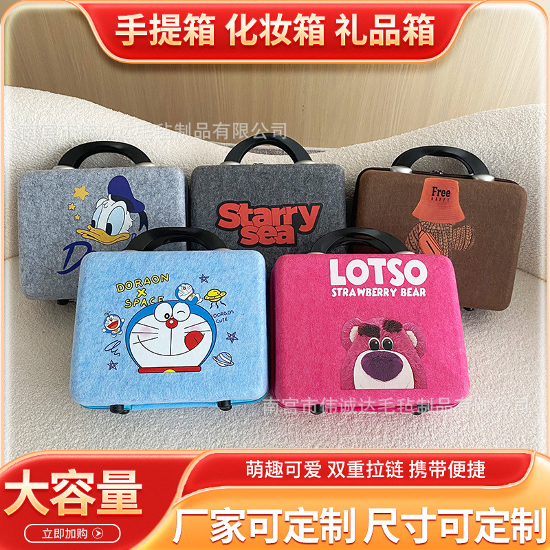 New felt suitcase felt cosmetic box felt bag hand gift storage box cartoon travel bag