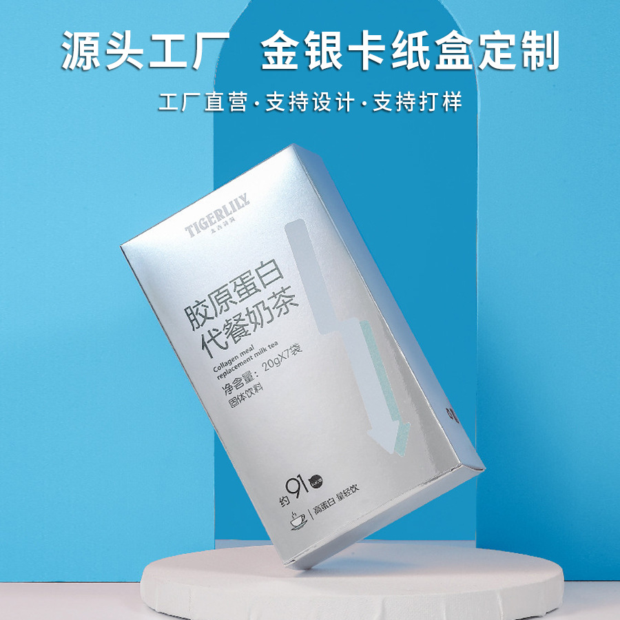 Gold and Silver Cardboard Box Custom Printed Logo High-End Cosmetic Mask Color Box Beauty Small Batch Packaging Box Customization