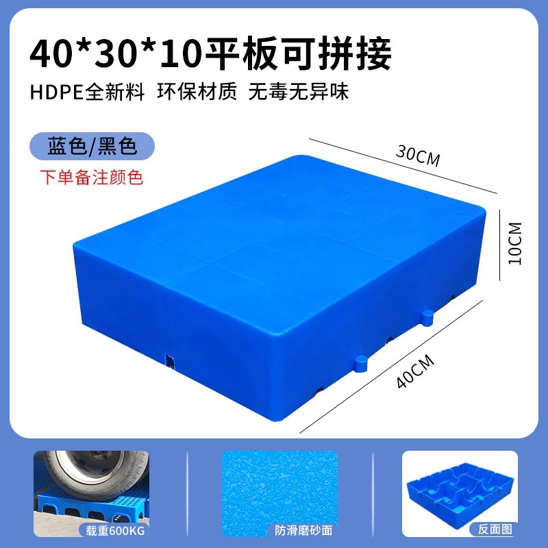 Picture of Plastic Pad Grid Moisture-proof Pad Warehouse Plate Splice Combination Pad Warehouse Cold Storage Floor Plate