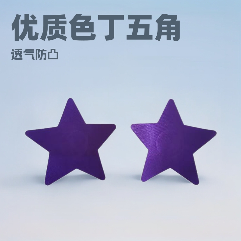 High quality satin five-pointed star summer anti-bump invisible Breathable Disposable chest stickers multi-color optional
