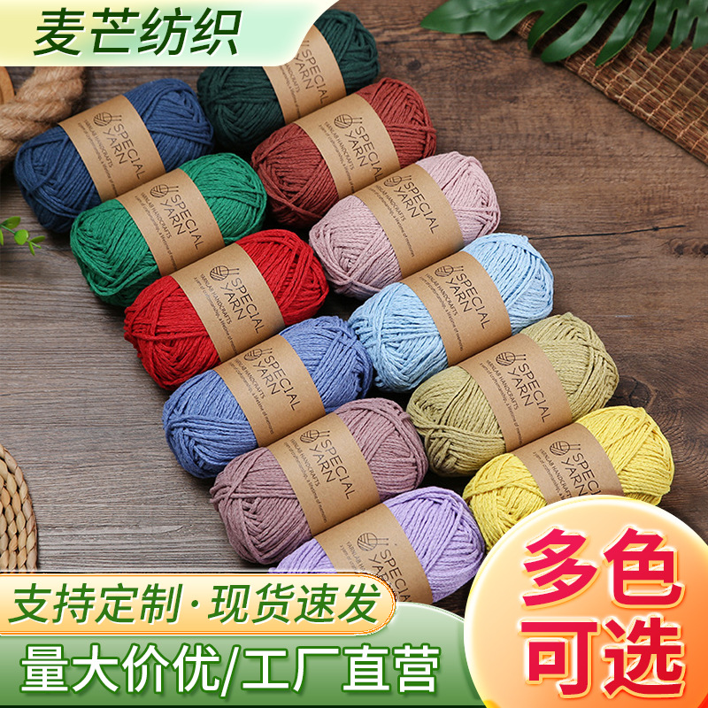 South Korea round strand hollow cotton 2mm thick cotton and linen hand-woven Diy crochet bag hat stiff line 100g