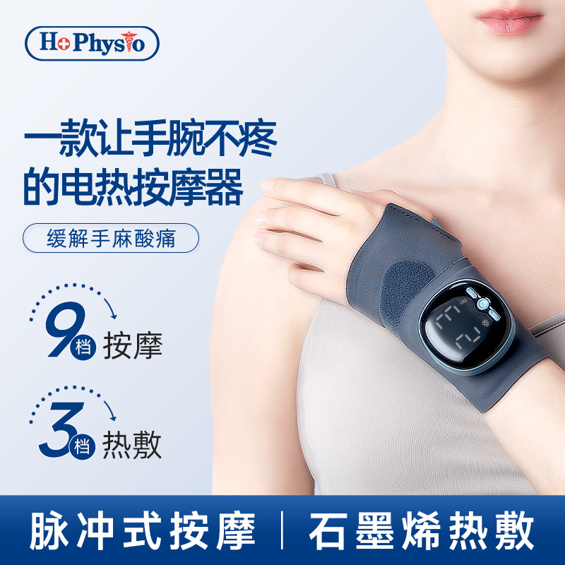 He Haoming Sports Electric Heating Massage Wristband Dual-Purpose Ems Pulse Hot Compress Hand Massage Ankle Tendon Sheath Wristband