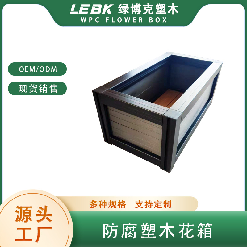 Outdoor plastic wood combination flower box, outdoor swing WPC planter, municipal road engineering grade anti-corrosion and greening planting box