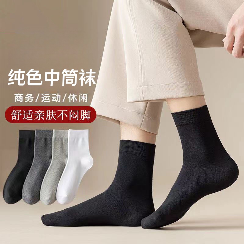 Socks for Men, Deodorant and Sweat-Absorbent, Summer Thin Mid-Calf Socks, Boys' Sports Socks, Solid Color Zhuji Socks, Stockings