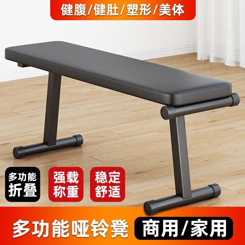 Home Dumbbell Stool Foldable Exercise Chair Sit-Up Workout Exercise Exercise Equipment Multifunctional Abs Trainer
