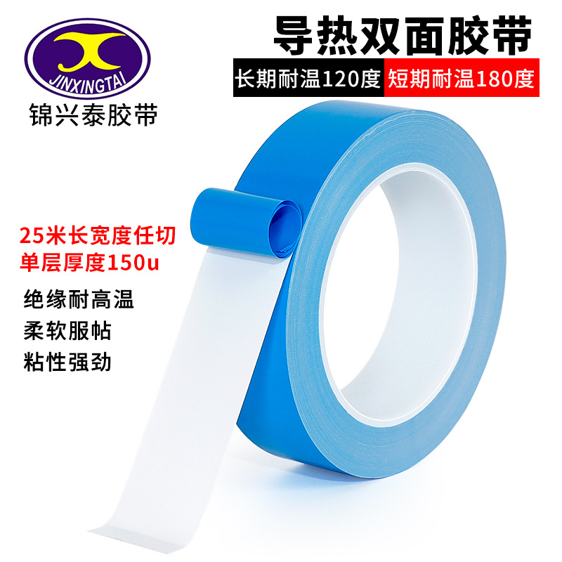 Shenzhen Factory Wholesale Thermal Conductive Double-sided Tape LED Light Strip Electrical Chip Insulation Mold Aluminum Substrate Heat Dissipation Resistant to High
