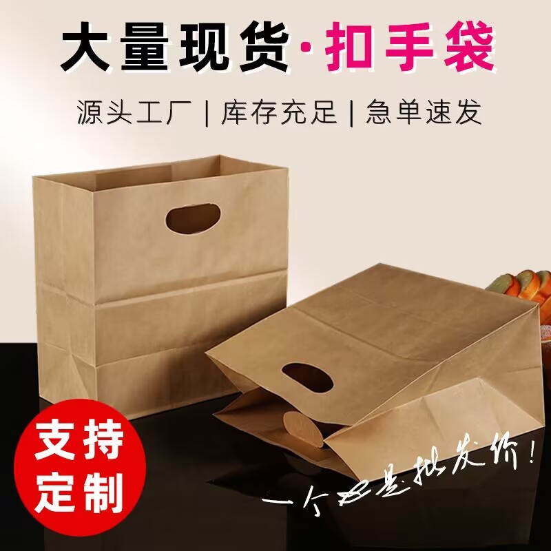 Picture of Kraft paper handbag take-out packing bag clothes shopping gift packaging buckle hand paper bag printing die cutting customization