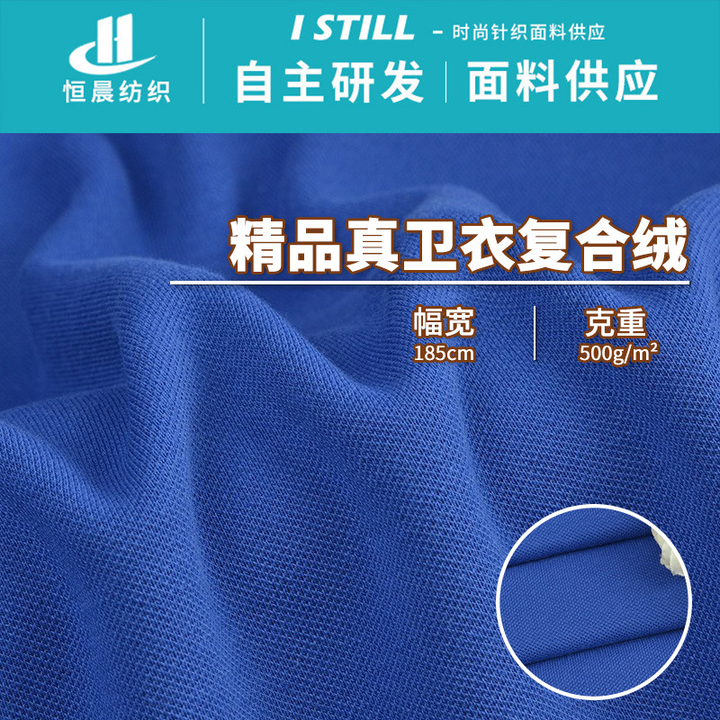Autumn and Winter Composite Flocked Cloth Sweatshirt Fabric Combed Cotton Warm Fleece-Lined Knitted Silver Fox Suede
