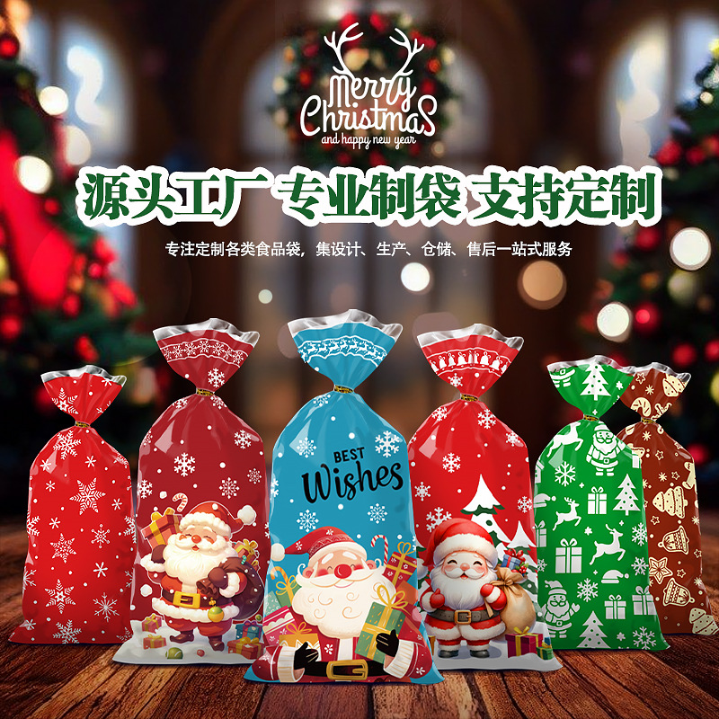 2025 New Christmas Candy Bag Flat Pocket with Silk Snowflake Crispy Gift Gift Packaging Bag Factory Wholesale