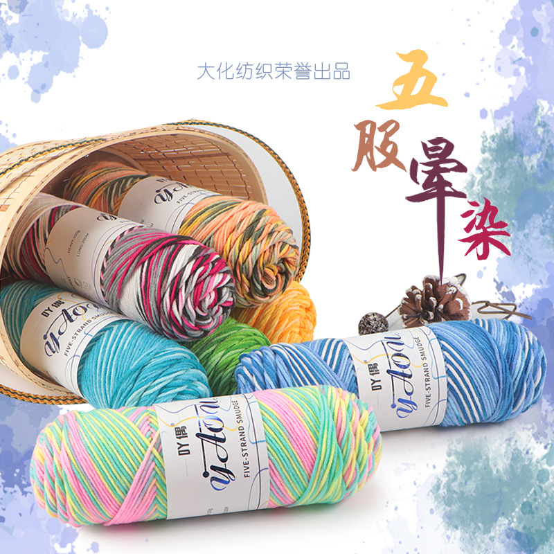 Couple 5-strand vignetting gradient wool fancy long dyed thread baby thread scarf hat hand-knitted crochet thread wholesale