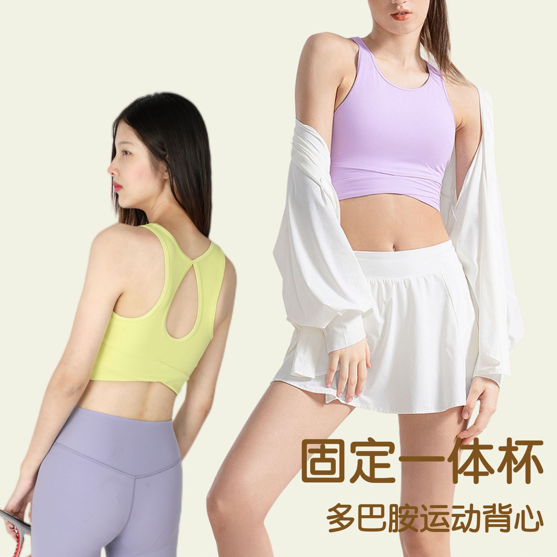 New Waxy Elastic Fixed Cup Sports Vest Naked Pilates Sports Bra Outer Wear Yoga Naked Fitness Vest