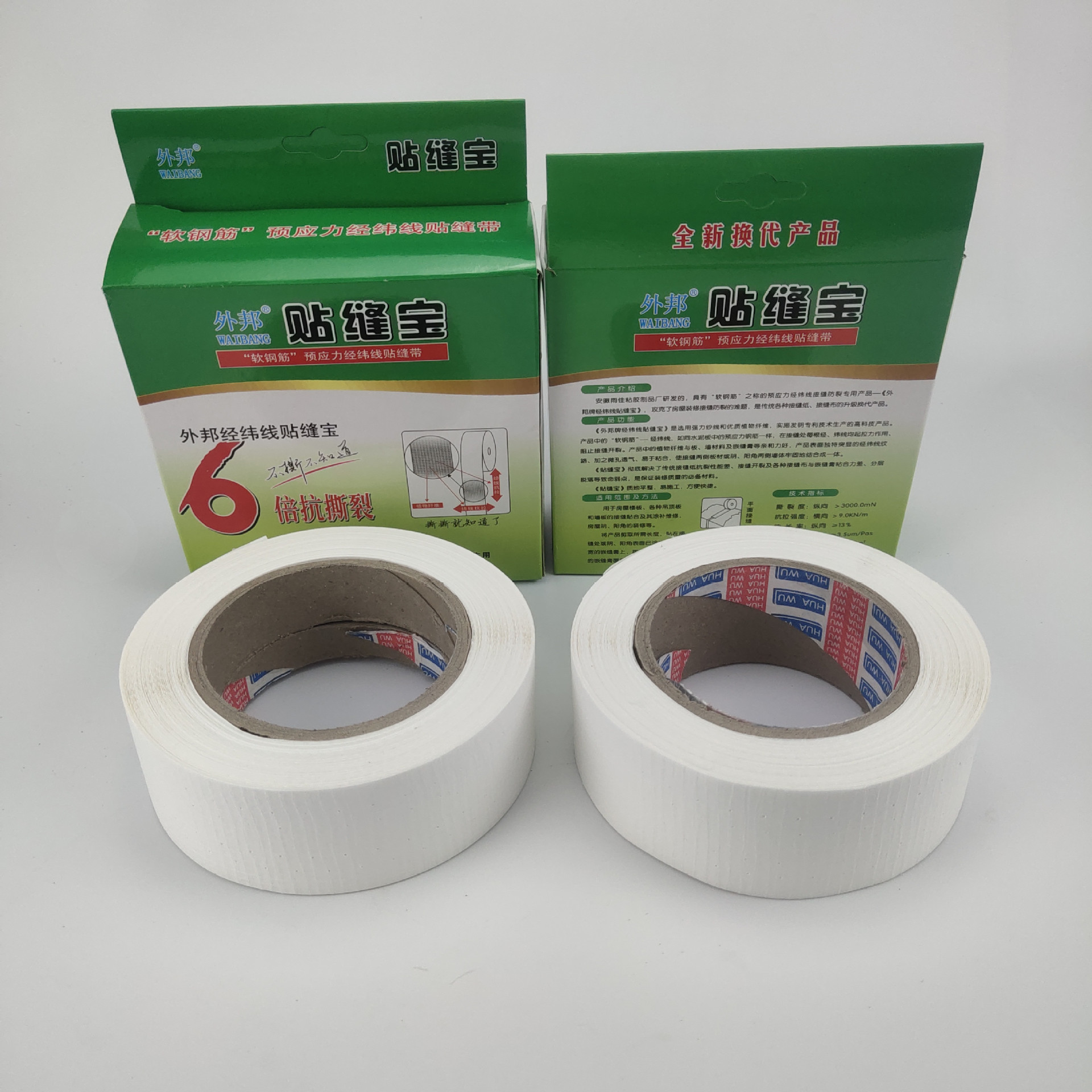 Foreign Fiber Sticking Po Anti-cracking Joint Joint Paper Tape Sticking Po Gypsum Joint Tape Soft Reinforced Joint Paper Tape