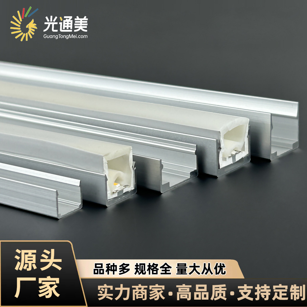 Led flexible neon lamp with fixed aluminum slot buckle soft and hard light bar U-shaped wire slot silicone sleeve aluminum alloy lamp slot