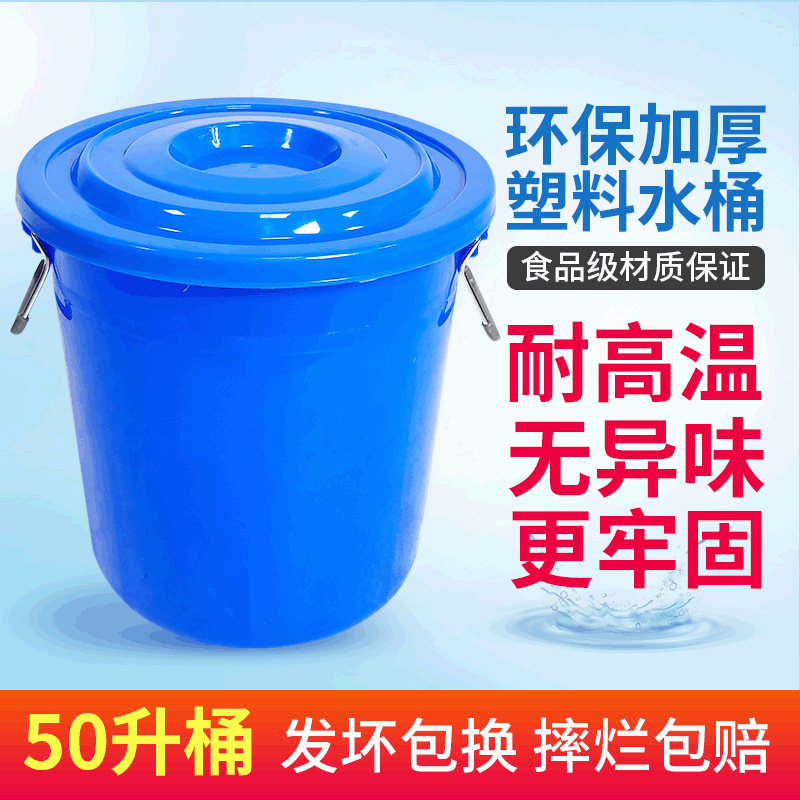 50L Water Bucket with Lid, Large Plastic Round Barrel for Fermentation, Water Storage, Car Washing, Laundry Water Storage Tank, Hdpe Material