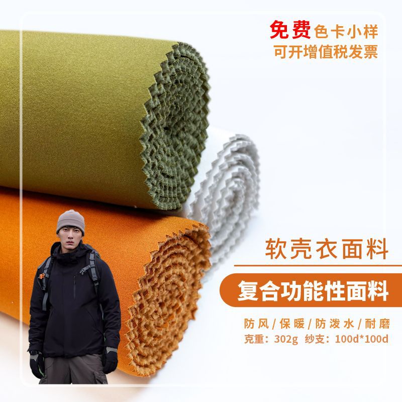 Picture of Shenghui Soft Shell Fabric 100d Polyester Four-sided Elastic Composite Polar Fleece Waterproof Breathable Warm Cloth