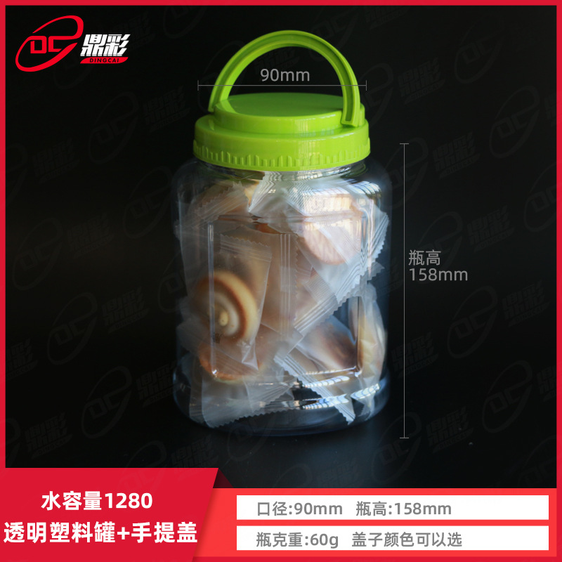 1280ml pecan macadamia fruit biscuit plastic transparent sealed jar portable lid dried fruit plastic flat bottle