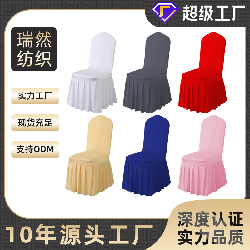 Pleated Skirt Chair Cover Hotel Universal Wedding Banquet Elastic Chair Cover Meeting Wedding Stool All-inclusive