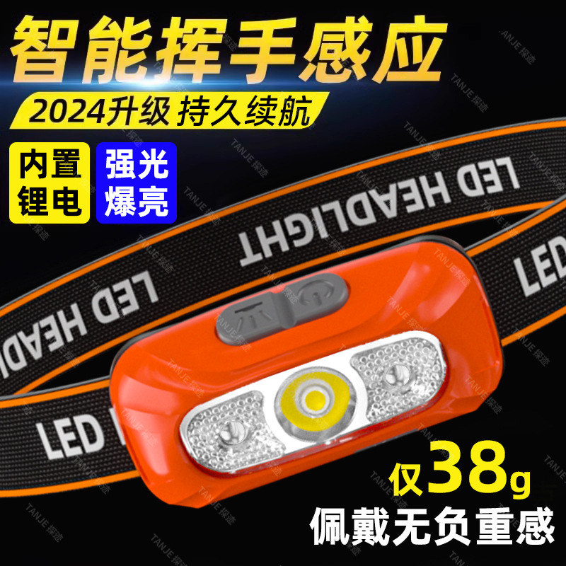 Strong headlight charging super bright head-mounted lighting lamp long endurance induction outdoor night fishing home flashlight