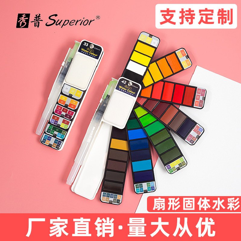 Xiupu folding fan-shaped solid watercolor watercolor pen set beginner hand-painted with tap water pen children's gouache