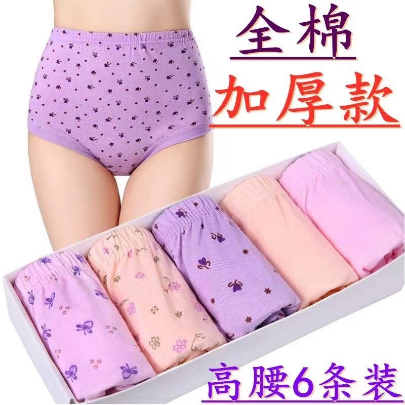 Cotton Women's Underwear for Middle-aged and Elderly All Cotton Thickened Tops High Waist Loose plus size Briefs Thick Cotton Wool Shorts