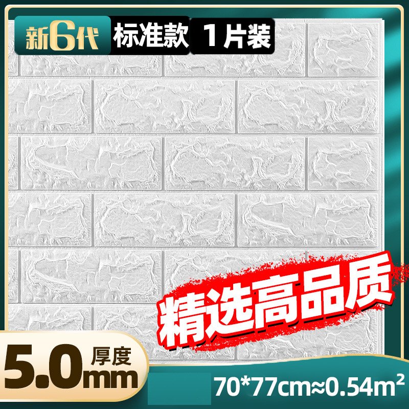 Picture of Wallpaper self-adhesive 3d three-dimensional wall stickers rental room wall wallpaper Wall dormitory decoration off ash waterproof moisture-proof can be scrubbed