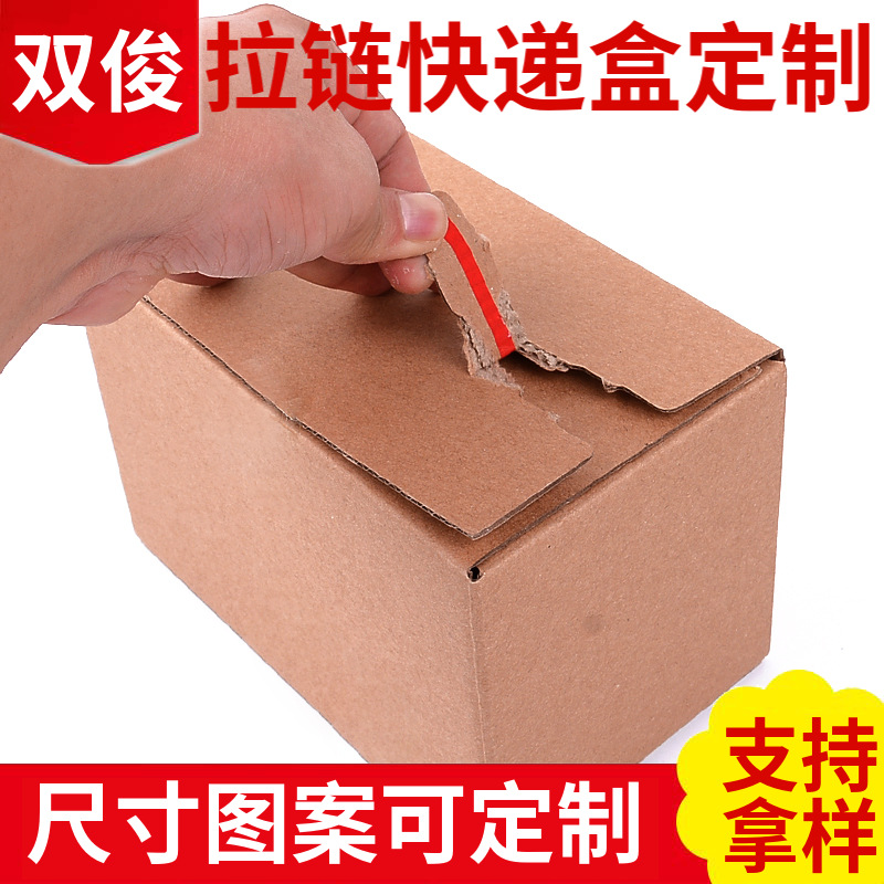 Factory folding box square box gift box express three-layer E corrugated box spot small plane box