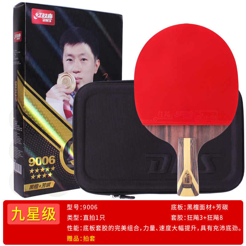 Picture of Authentic Double Happiness Table Tennis Racket 9-Star Horizontal Racket Professional-Grade Five-Star Competition Special Double-Sided Crazy Reverse Glue H9002