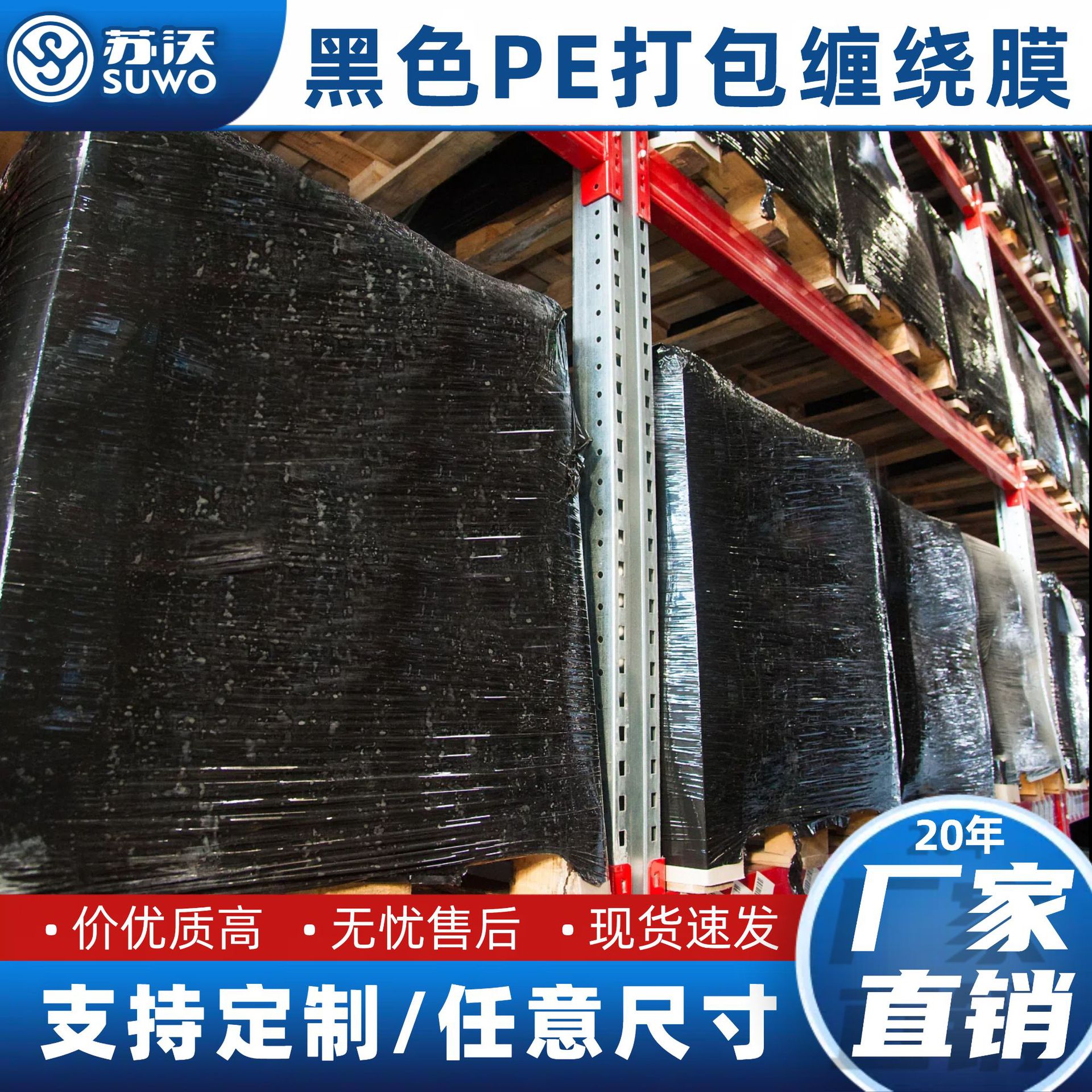 Black Stretch Film Packaging Special Industrial Pe Film Packaging Film 50cm Industrial Stretch Film Manufacturer