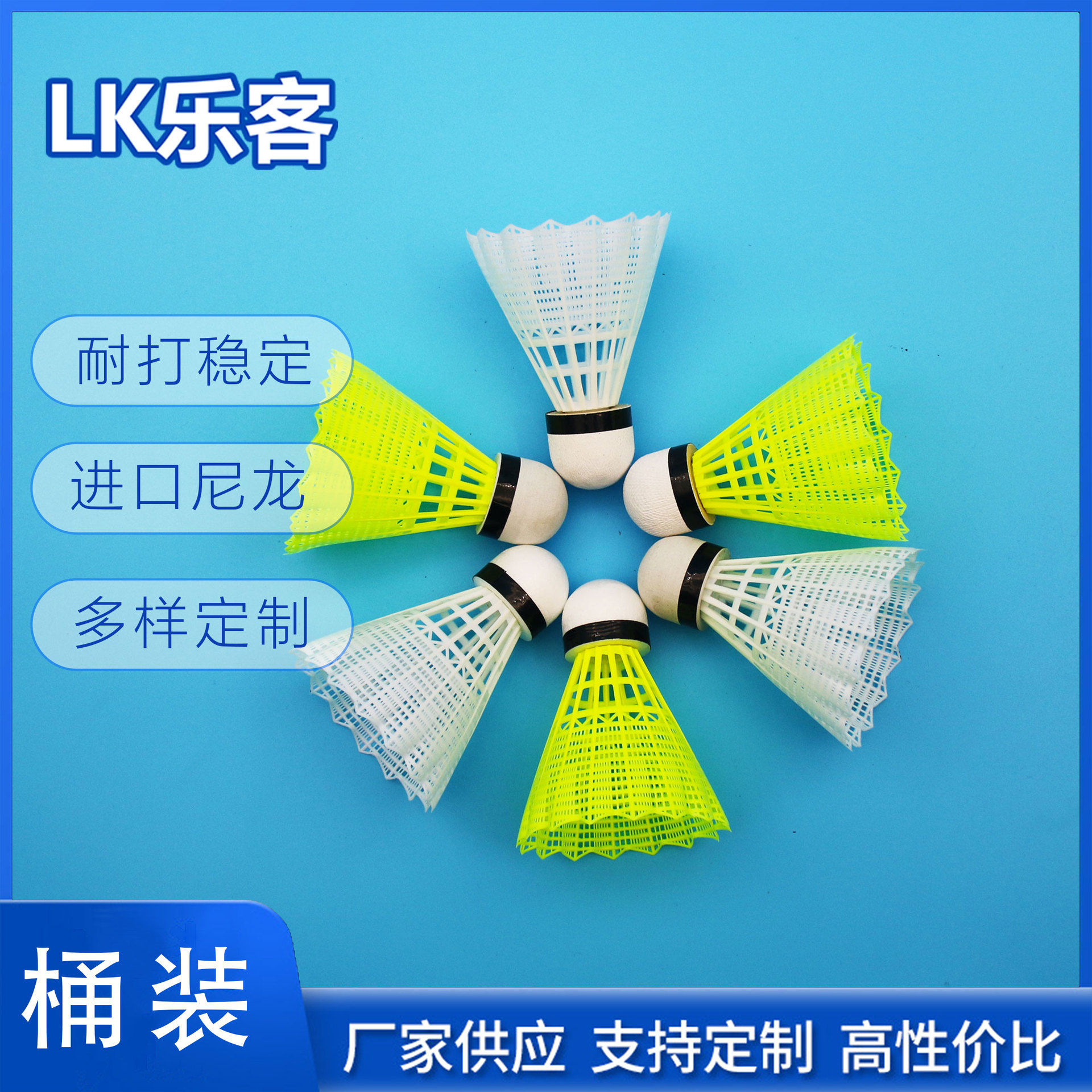 Nylon Badminton Resistant Stable Factory Straight Hair Plastic Badminton 6 Pack 3 Pack Outdoor Badminton Wholesale