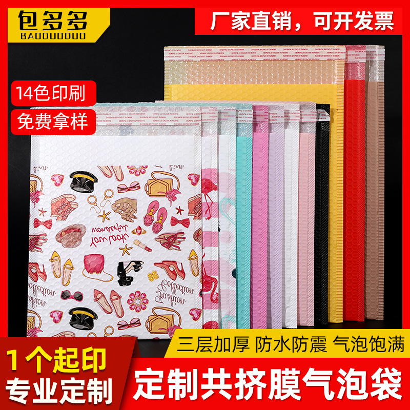 Small single custom processing custom waterproof packaging foam bag thickened shockproof White co-extruded film express Bubble Bag