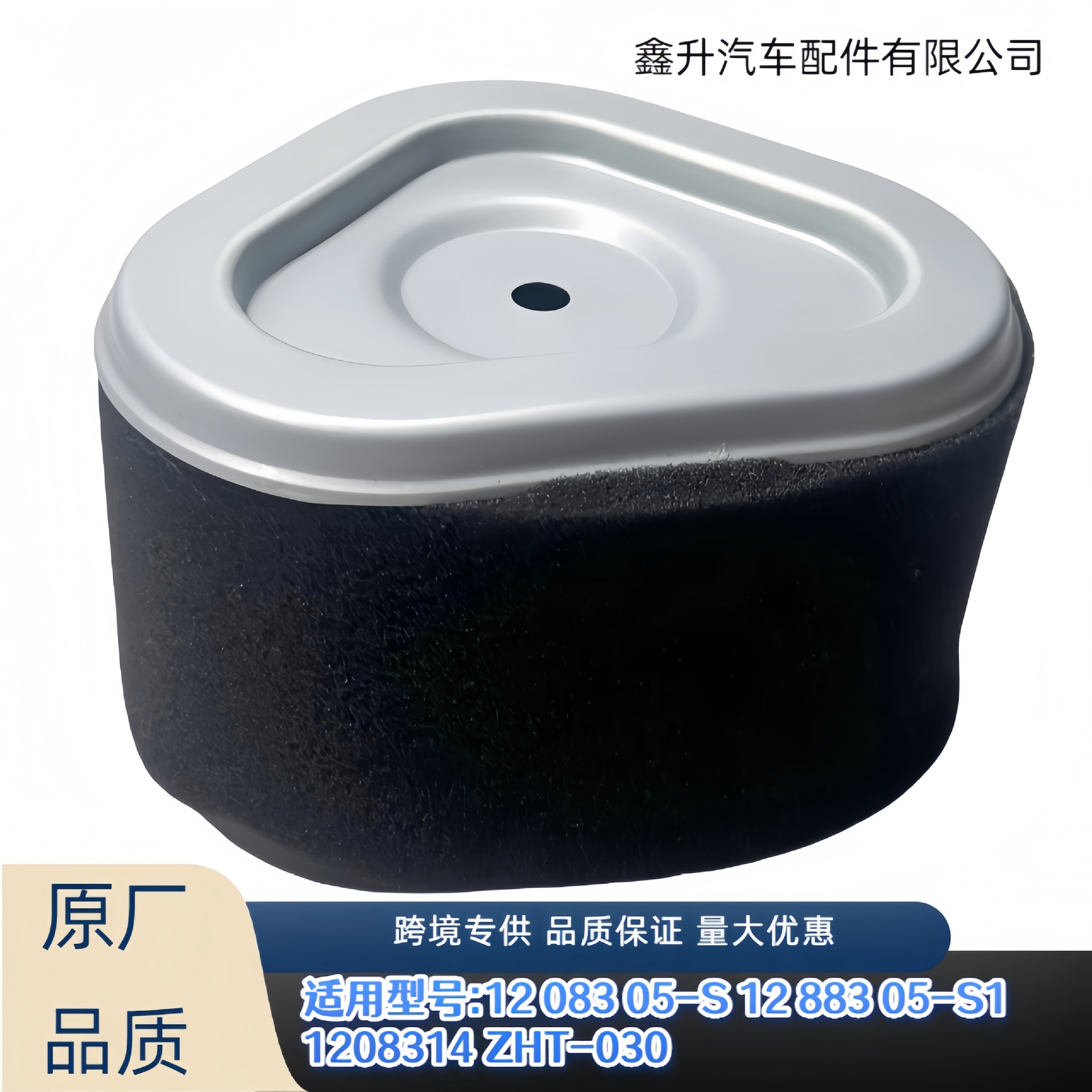 12 883 05-S1 M92359 Air Filter 1208314 CV11-16 ZHT-030 Lawn Mower
