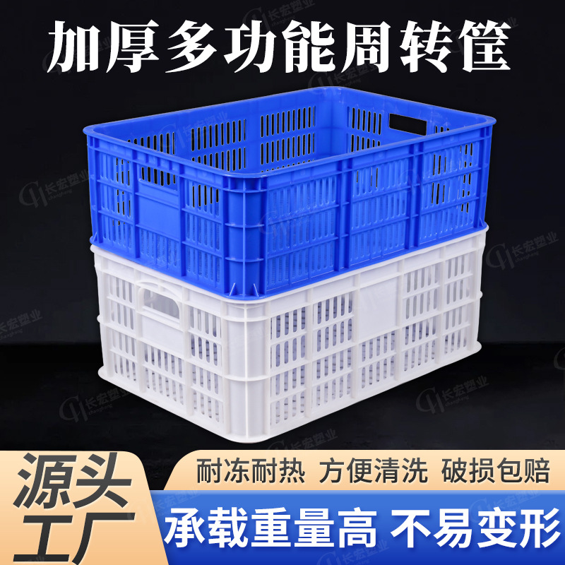 Factory wholesale crayfish shrimp seedling basket special basket for aquatic product transportation plastic thickened turnover basket chicken seedling mushroom basket