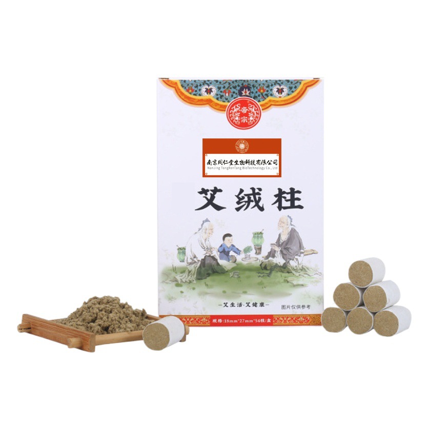 Baiyunshan Huacheng Chen Aizhu Moxibustion Moxa Sticks, Moxa Leaves, Household Moxa Sticks, Factory Wholesale Moxa Wool, Health Care Boxed Moxa Sticks