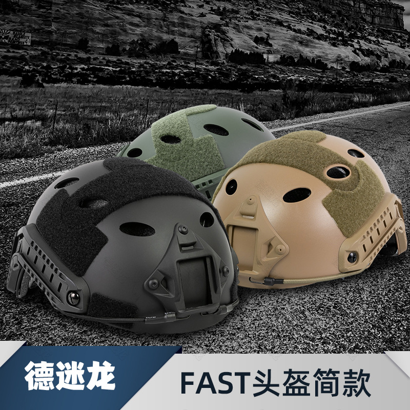 FAST helmet simple oval hole riding outdoor protective equipment CS guide rail lightweight military fan tactical helmet