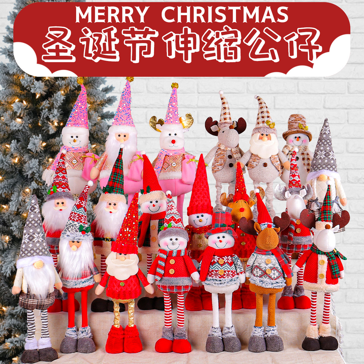 A variety of Christmas standing telescopic doll hotel window Christmas snowman elk doll decorative ornaments
