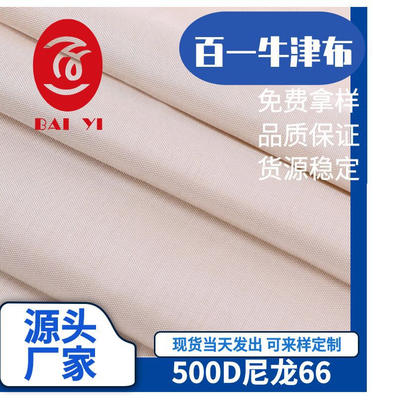 500D Nylon N66 Can Be Lifted, Nylon Hollow Silk, High-Strength Military Oxford Cloth, Waterproof, Low Temperature Resistance and Tear Resistance