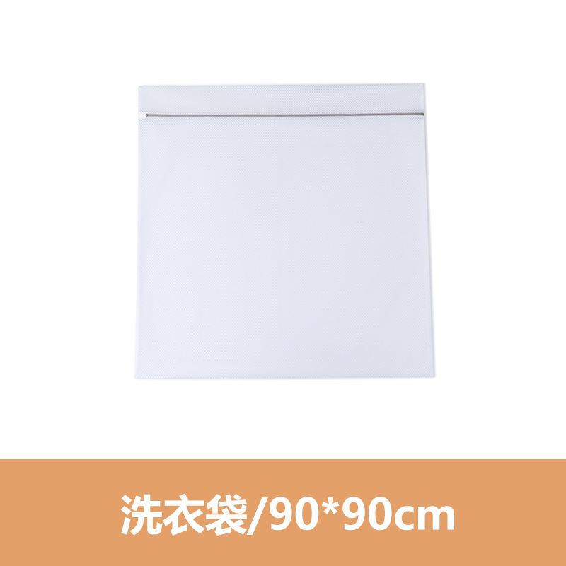 Picture of Anti-Deformation Household Quilt Large Size Laundry Bag Washing Machine Special Mesh Bag for Machine Washing Bed Sheet Quilt Cover Wholesale