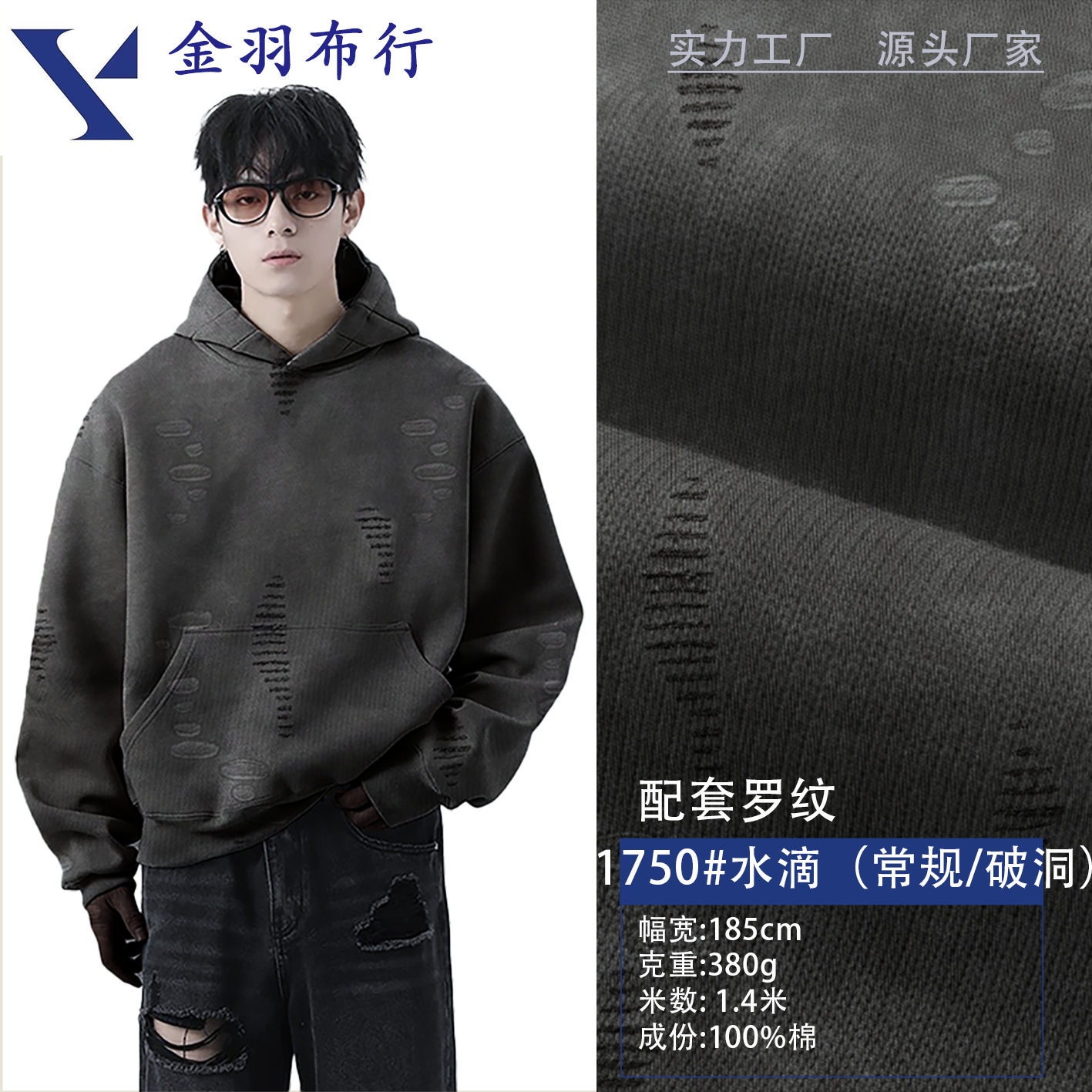Wholesale Fabric 380g Trendy Brand Ripped Children's Clothing Terry Cloth Printed Autumn and Winter Sweatshirt Fabric Thickened and Warm