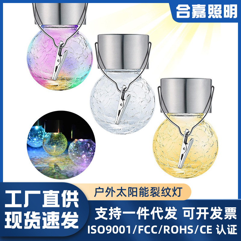 Outdoor Solar Crackle Lamp Holiday Event Decoration Colorful Hanging Ball Lamp Garden Outdoor Waterproof Sun Landscape Lamp
