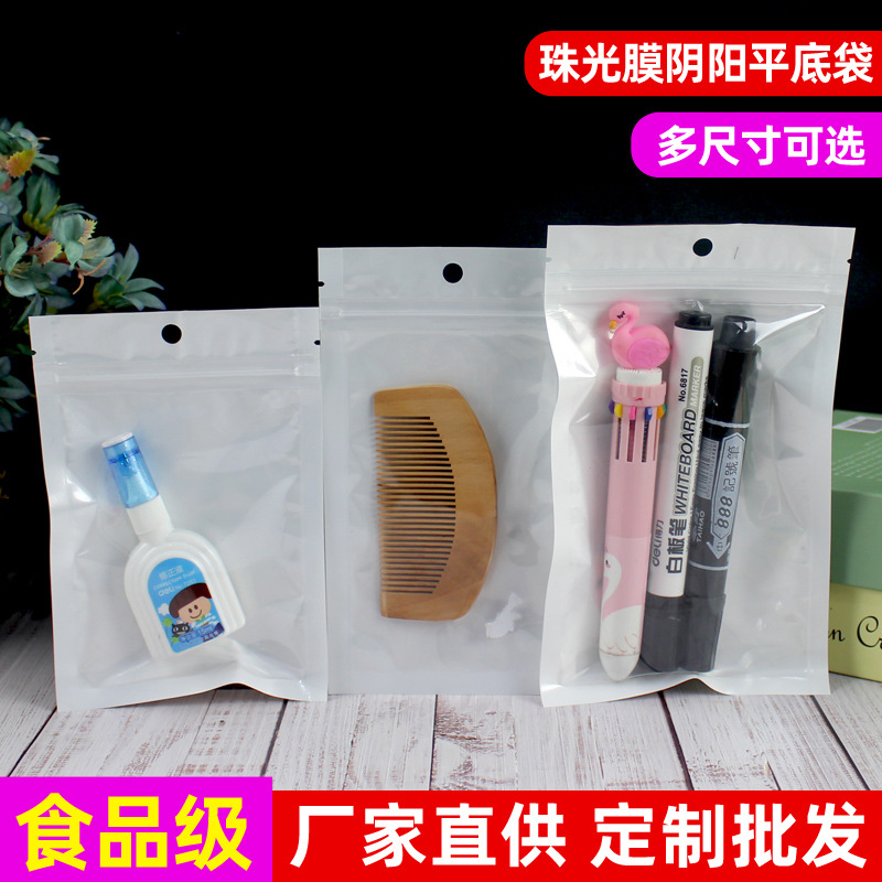 Pearl film plastic self-sealing bag transparent pearl bag mobile phone shell packaging bag data cable bone bag jewelry sealing bag