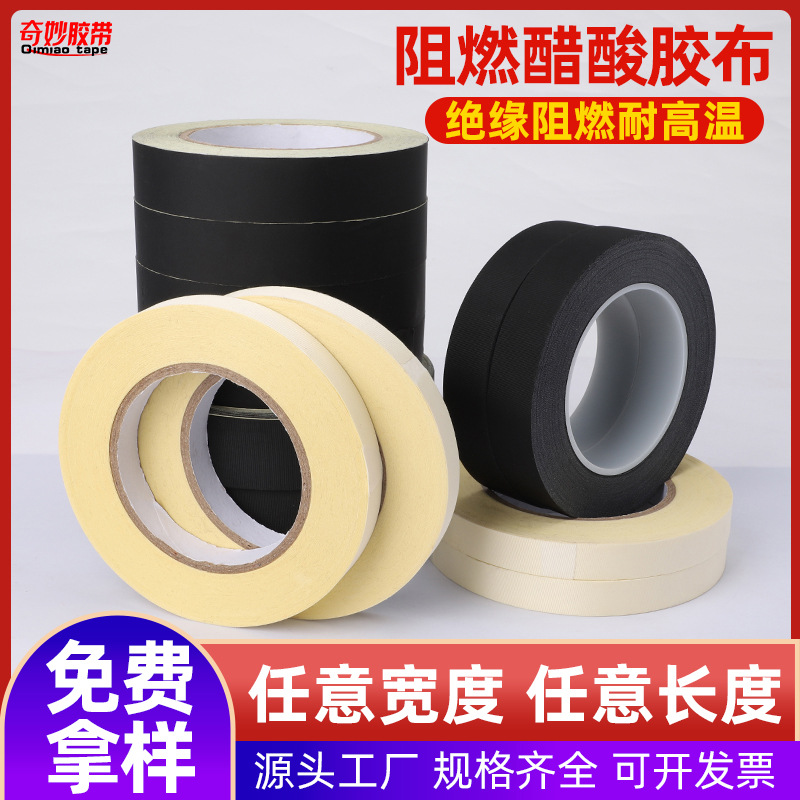 Customized Acetate Cloth Tape, High Temperature Resistant Flame Retardant Insulating Tape, Wire Wrapping Wire Row, Mobile Phone Fixed Wear-Resistant Tape