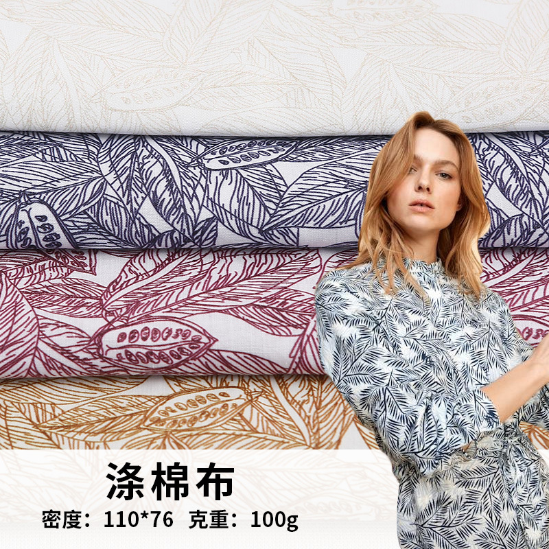 Spot supply TC110 * 76 plain polyester cotton poplin printed fabric shirt pocket color spot
