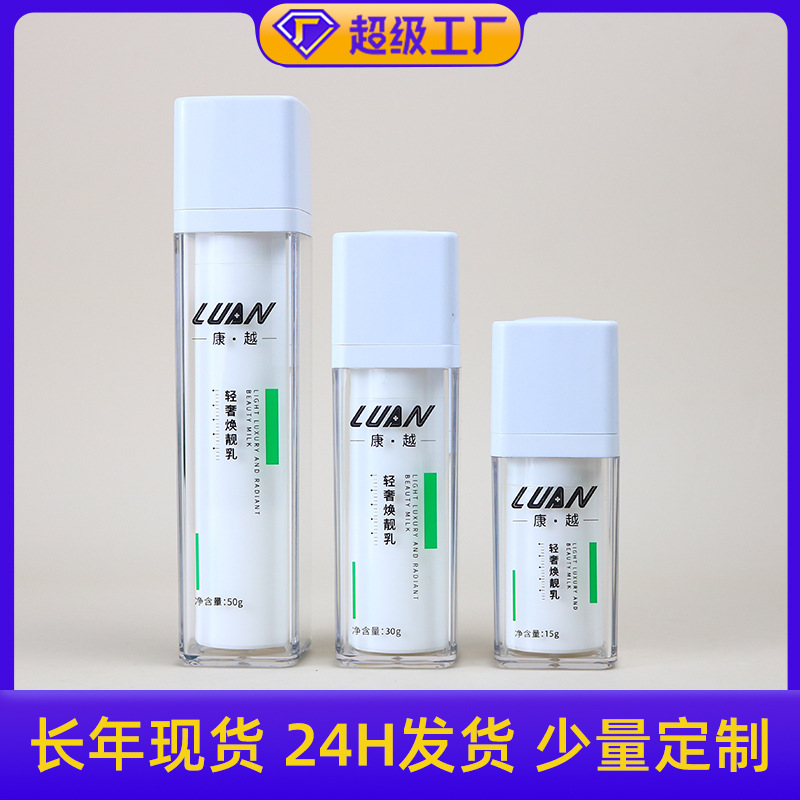in stock 15 ML30ML50ML Rotary AS Vacuum Bottle Quartet Emulsion Press Bottle Skin Care Cosmetics Sub-Bottling