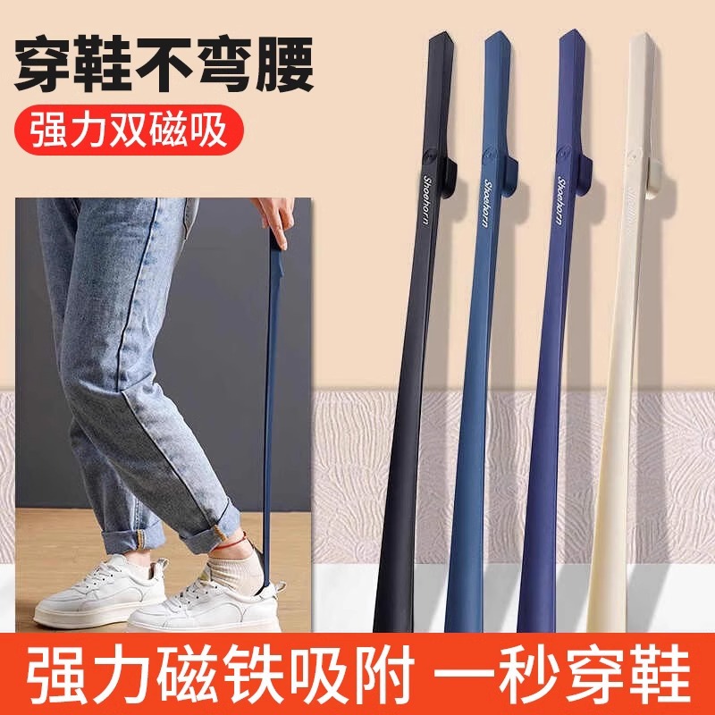 Shoe Puller Long Handle Household Shoe Lending Artifact Wall Hanging Magnetic Absorbing Not Bending Lefter Elderly Pregnant Women Auxiliary Shoe Lending Artifact
