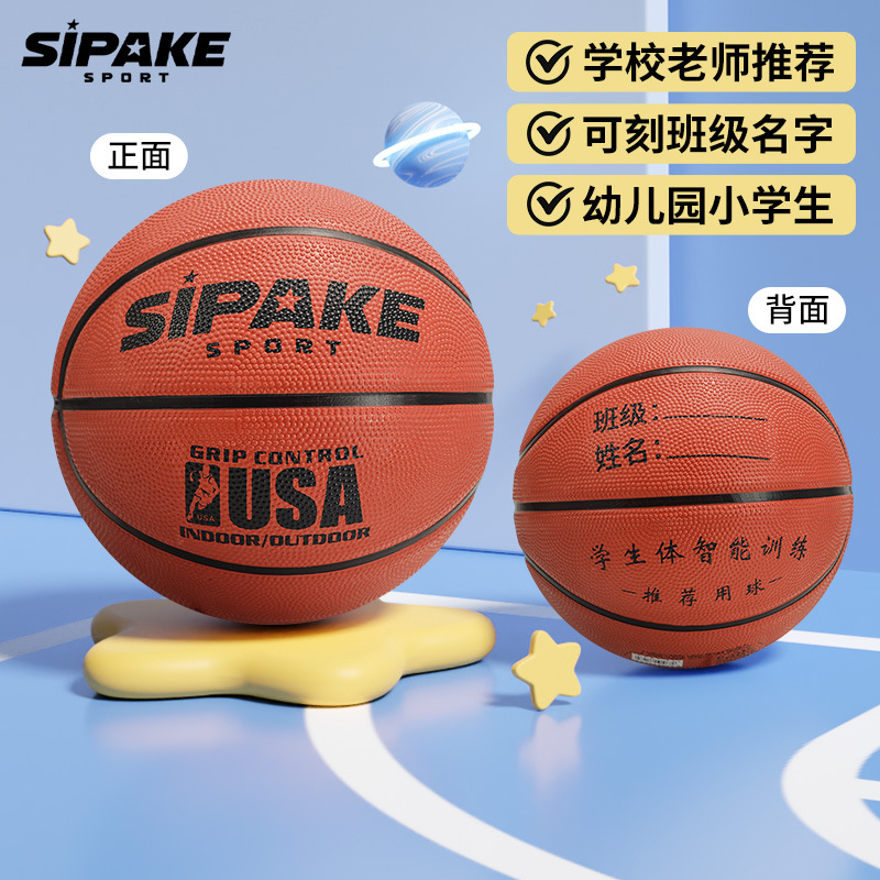 Picture of Basketball Customized Children's No.5 Kindergarten Pupils Men's and Women's Training No.3 -4 Children's Ball No.5 Blue Ball