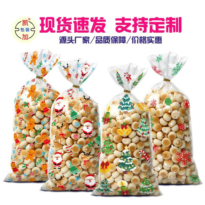 Original Christmas Candy Packaging Bag, Popcorn Bag, Opp Flat Flap Pocket Pants, Silk Bag, Birthday Party Gift Bag