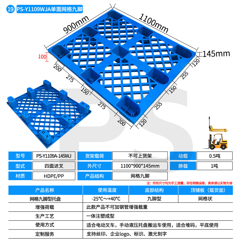 Picture of Plastic pallet grid nine-foot moisture-proof pallet forklift plastic pallet logistics rectangular pallet wholesale