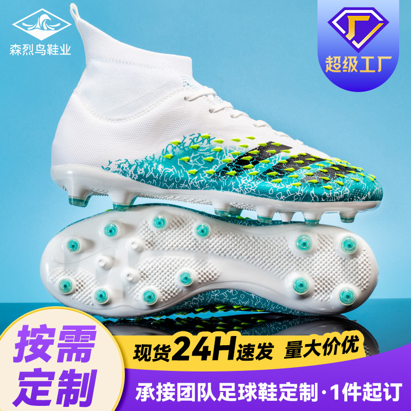 Cross-border plus size genuine goods high-top football shoes new wholesale men's training shoes student football shoes broken nail shoes women