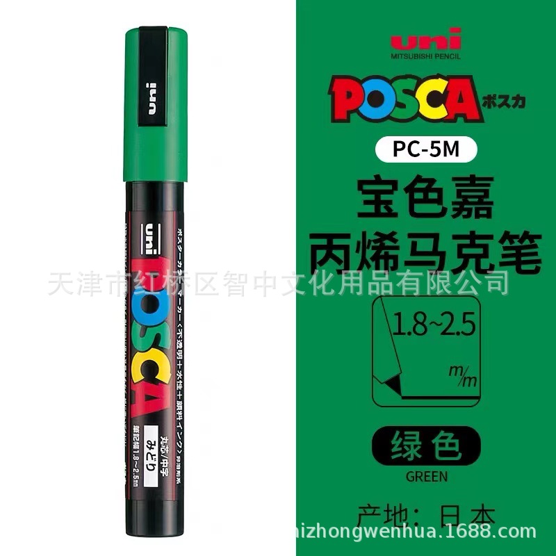 Picture of UNI Mitsubishi POSCA treasure color Jia PC-5M water-based acrylic marker color graffiti POP poster pen