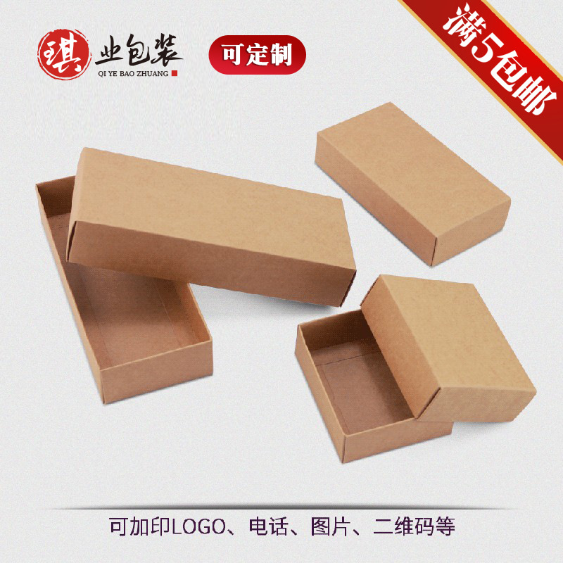 Original color kraft paper box gift box clothing packaging box heaven and earth cover tea cosmetics custom LOGO manufacturers